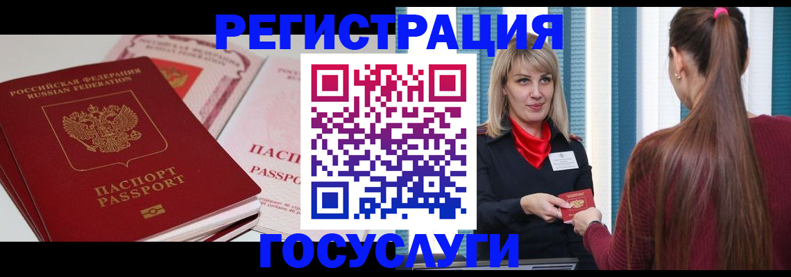 прописка 2025 в Азнакаево