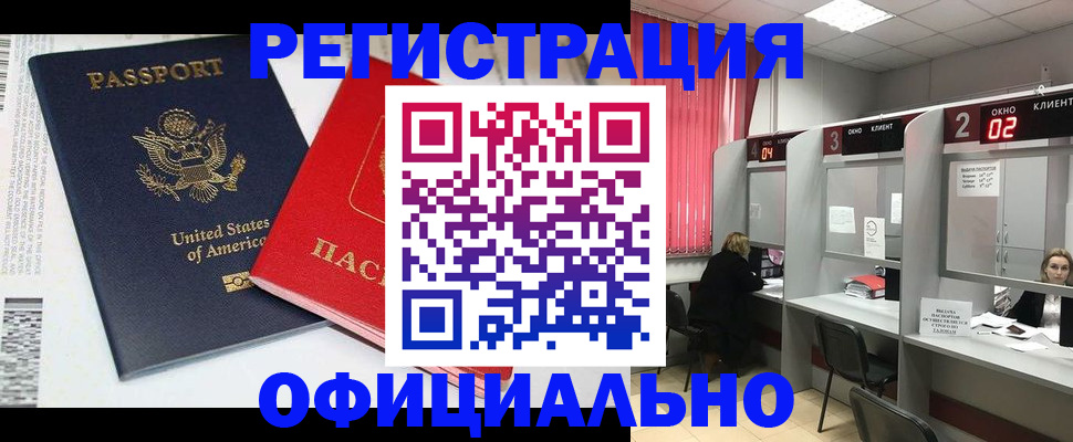 миграционный учет в Азнакаево