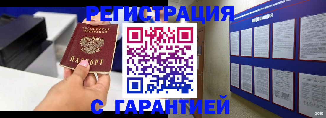 прописка для школы в Азнакаево