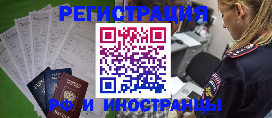 временная регистрация поиск в Азнакаево