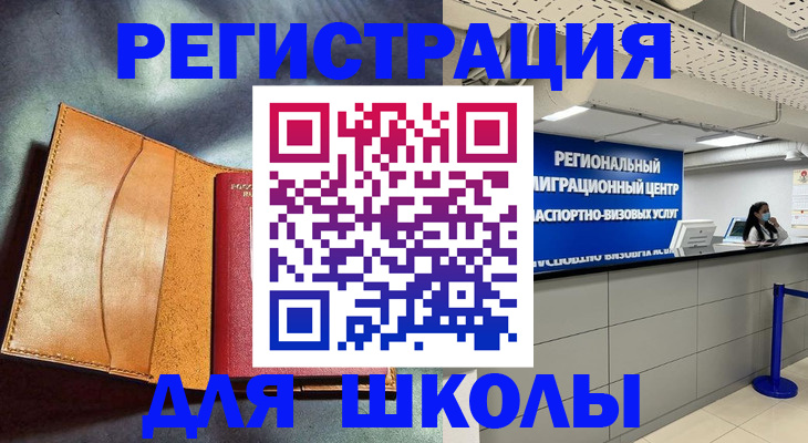 регистрация в Азнакаево